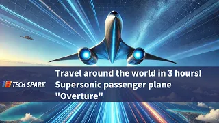 [Article Teaser] 3-Hour Global Travel! Supersonic "Overture"